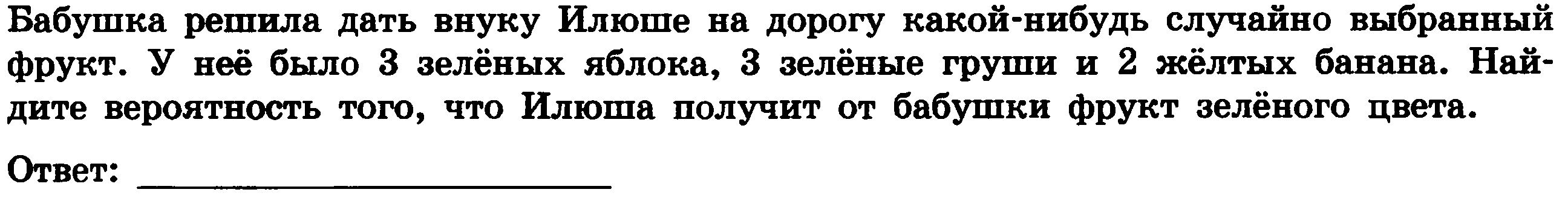 Итоговая работа по математике 8 класс.