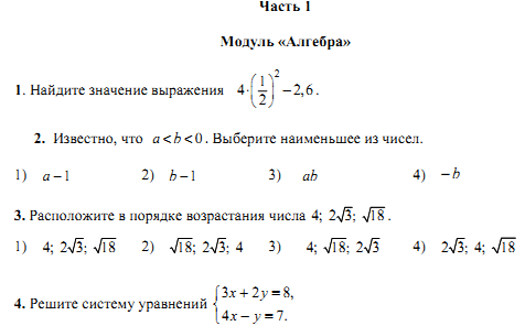 Итоговая работа по математике 8 класс.