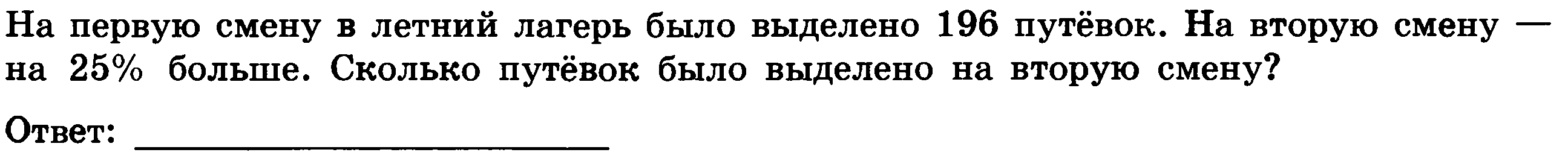 Итоговая работа по математике 8 класс.