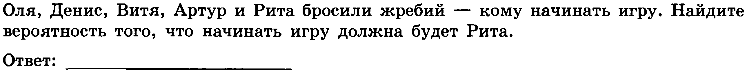 Итоговая работа по математике 8 класс.