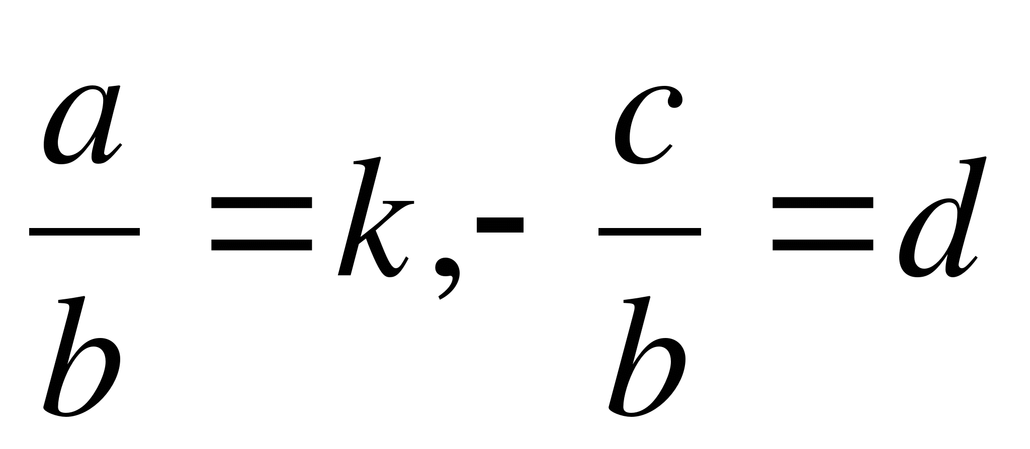 Конспект урока по теме Уравнение прямой