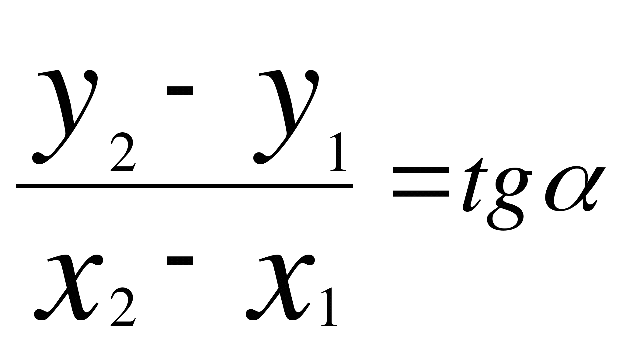 Конспект урока по теме Уравнение прямой