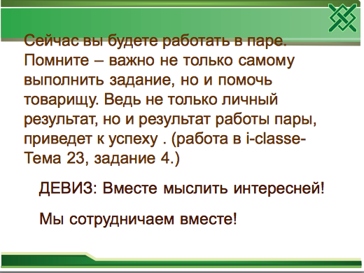 Конспект урока по русскому языку на тему: Правописание слов с непроизносимыми согласными. ( 3 класс)