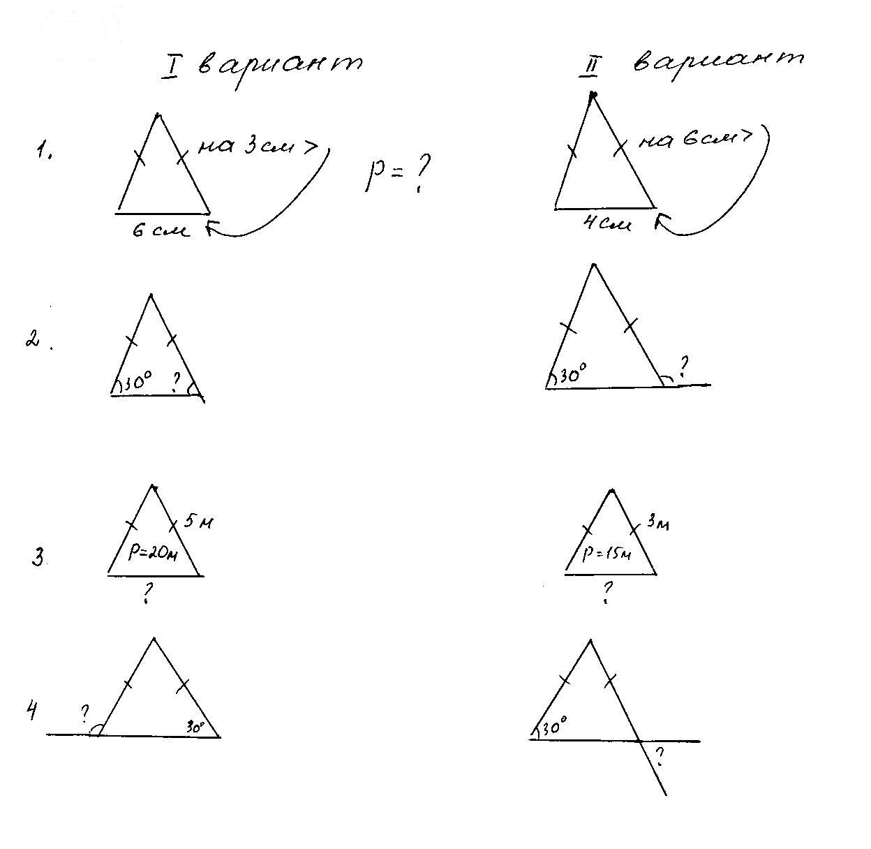 Конспект урока по геометрии по теме Решение задач на тему треугольник