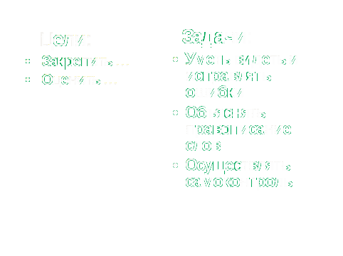 Урок русского языка на тему Однокоренные слова, 2 класс