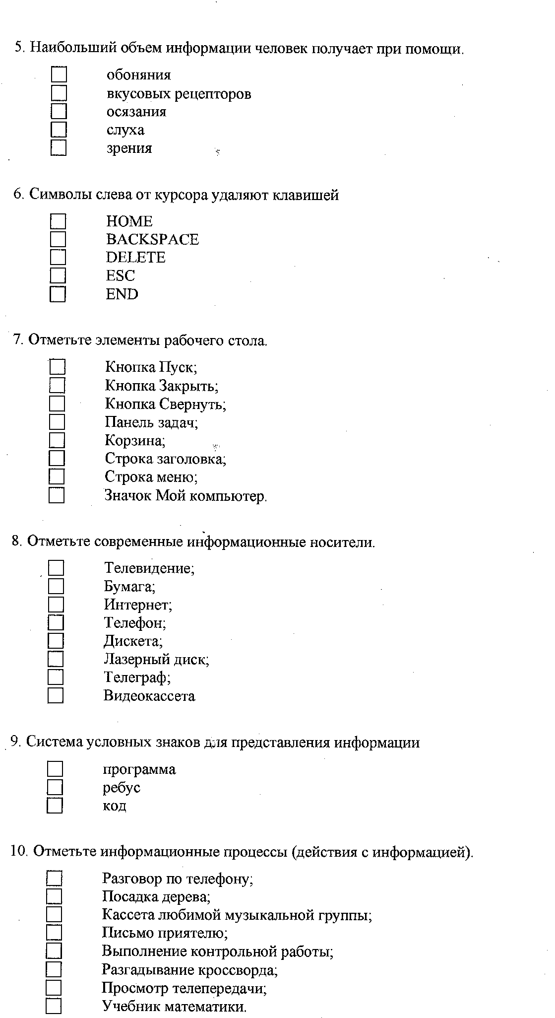 Рабочая программа по информатике ФГОС. 5 класс