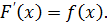 Научная работа по математике Первообразная и её свойства. Неопределённый интеграл, его свойства.