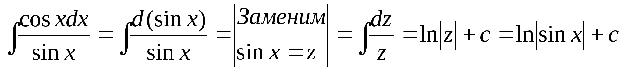 Научная работа по математике Первообразная и её свойства. Неопределённый интеграл, его свойства.