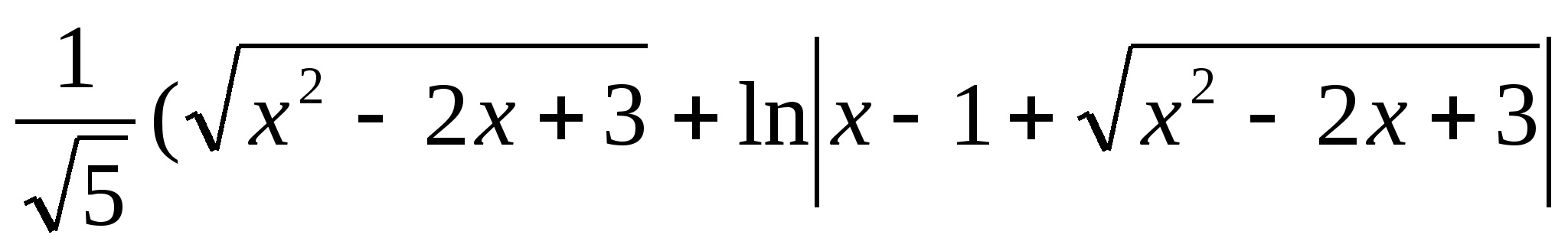 Научная работа по математике Первообразная и её свойства. Неопределённый интеграл, его свойства.