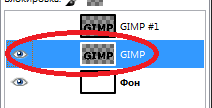 Информатика сабағы Gimp пргораммасы. Растрлық графиканы өңдеу редакторы (7 сынып) Ашық сабақ жоспары