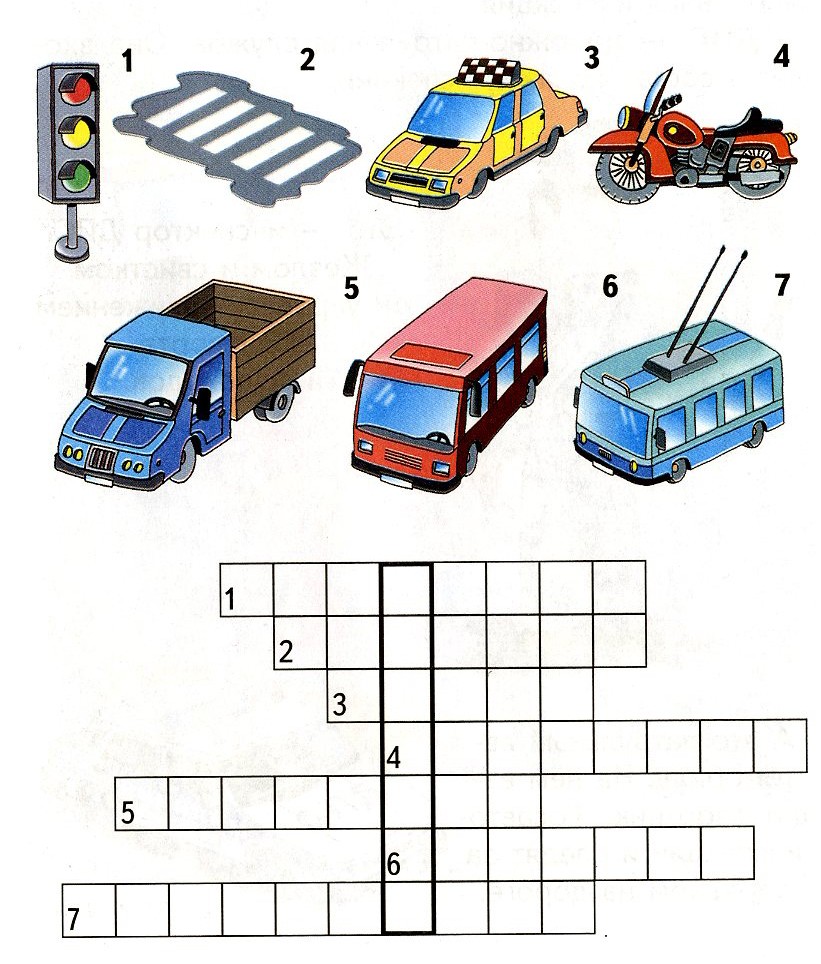 Рабочая тетрадь Игровые задания для детей 5-7 лет по ПДД Правила дорожного движения