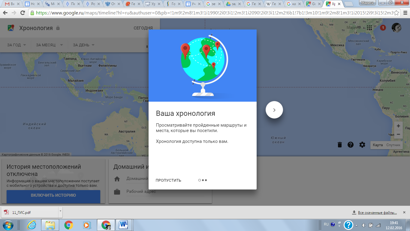 Практическое задание по теме Геоинформационные системы - Карты Google