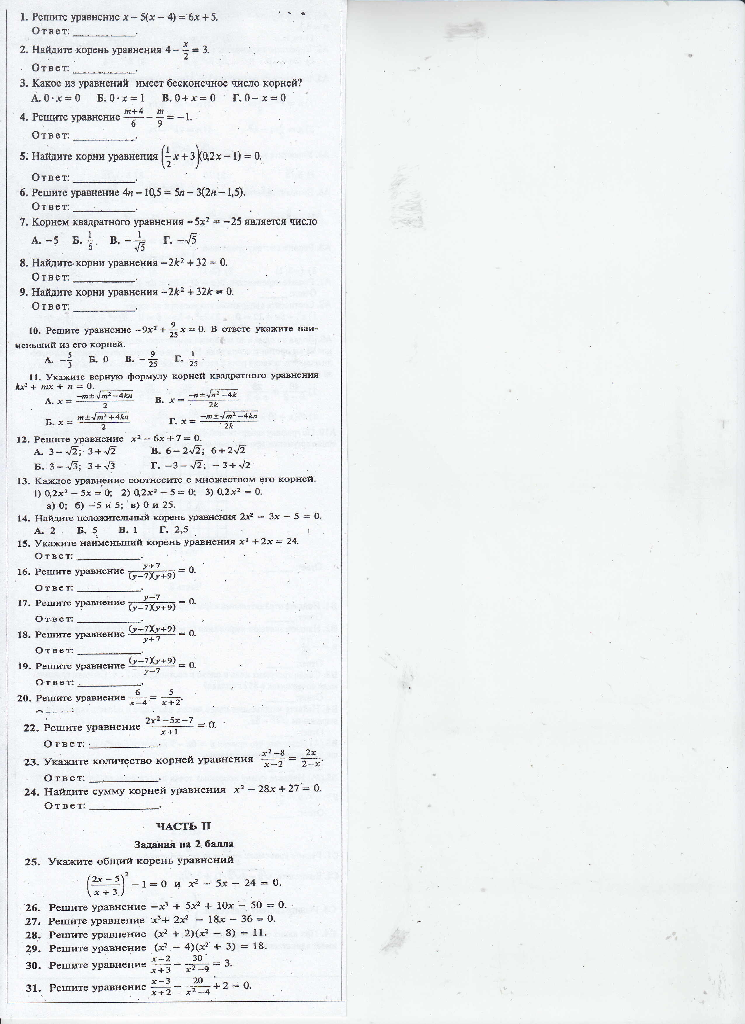 Еженедельные комбинированные домашние задания ученикам 8 класса по алгебре и геометрии.