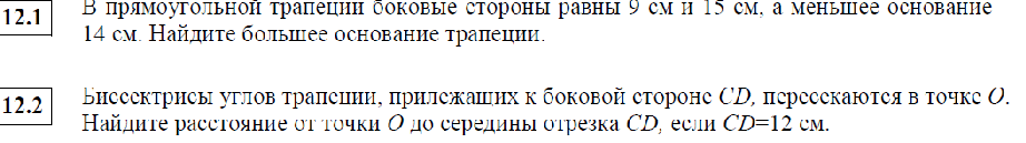 Еженедельные комбинированные домашние задания ученикам 8 класса по алгебре и геометрии.