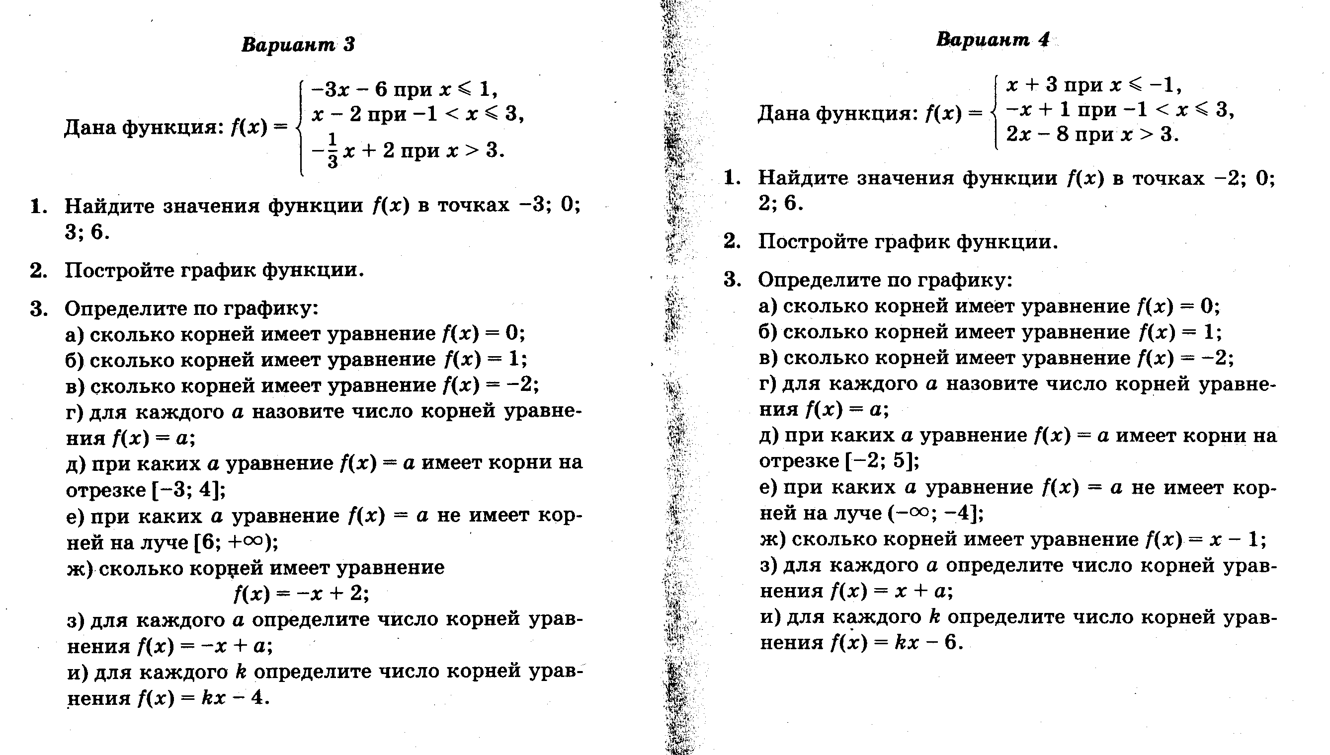 Еженедельные комбинированные домашние задания ученикам 8 класса по алгебре и геометрии.