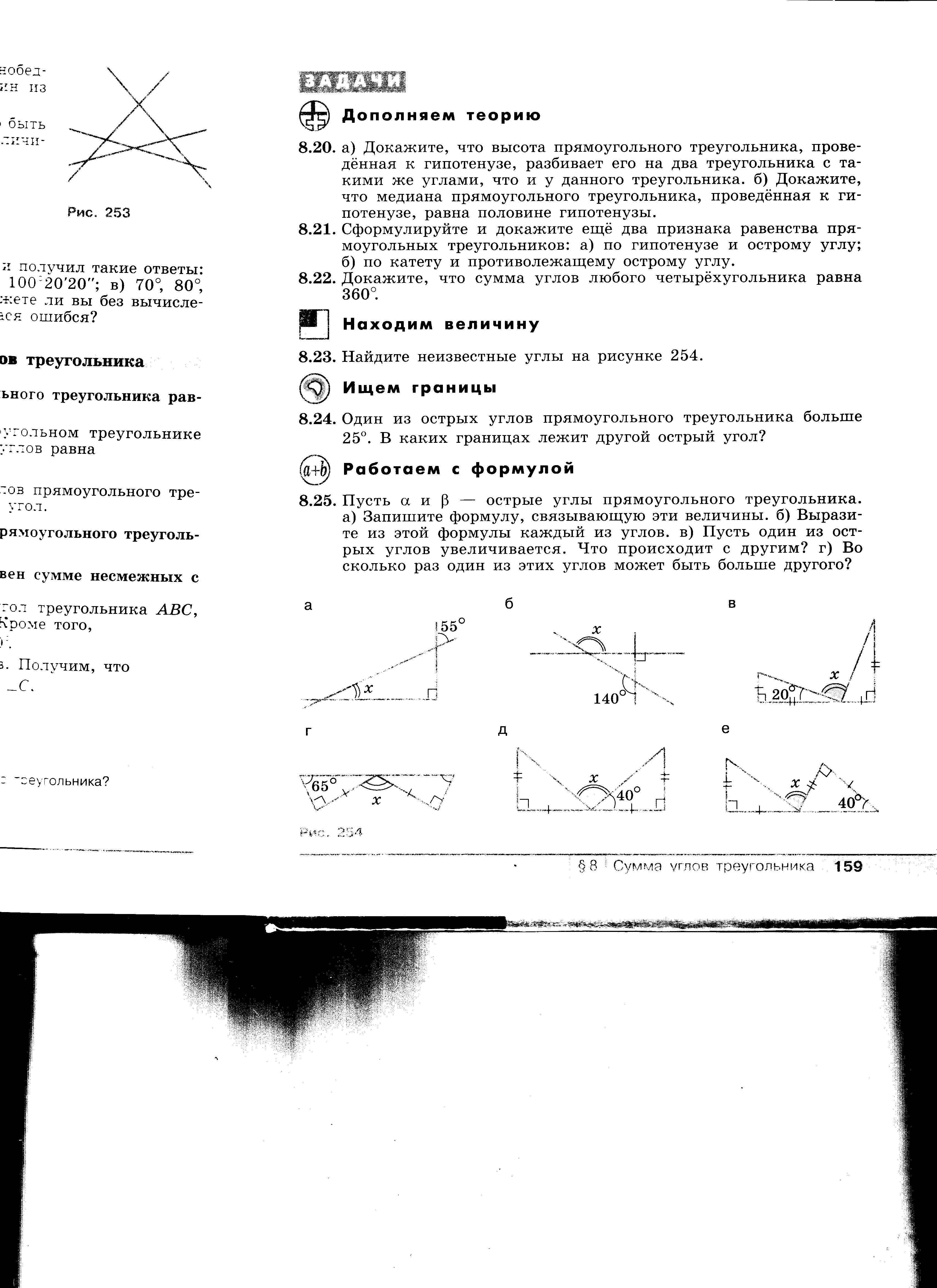 Еженедельные комбинированные домашние задания ученикам 8 класса по алгебре и геометрии.