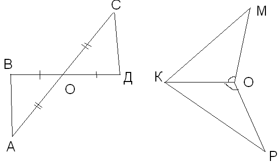 Открытый урок по геометрии Решение задач на применение признаков равенства треугольников, 7 класс