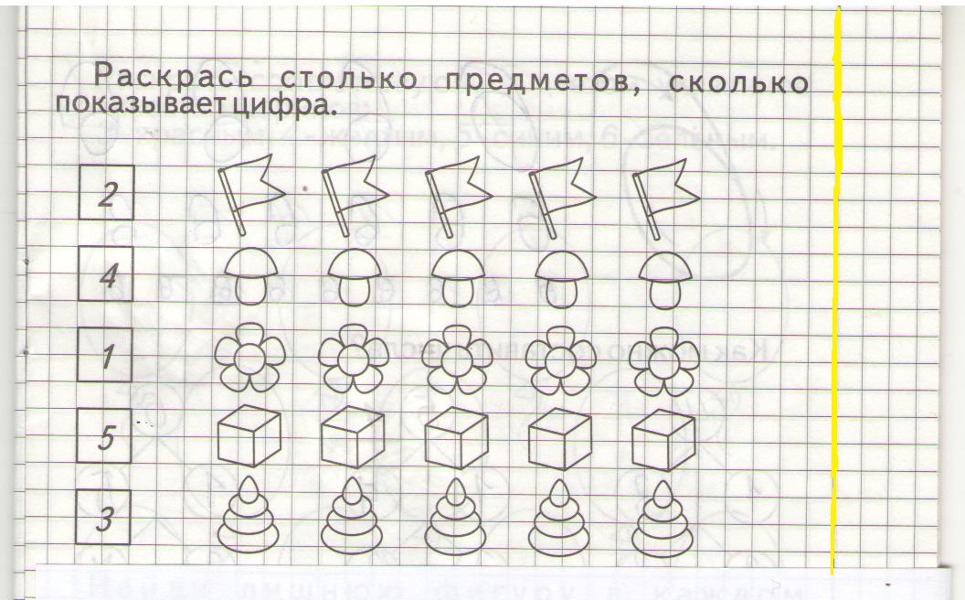 Презентация с заданиями для дошкольников