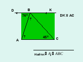 Урок по геометрии Сумма углов в треугольнике
