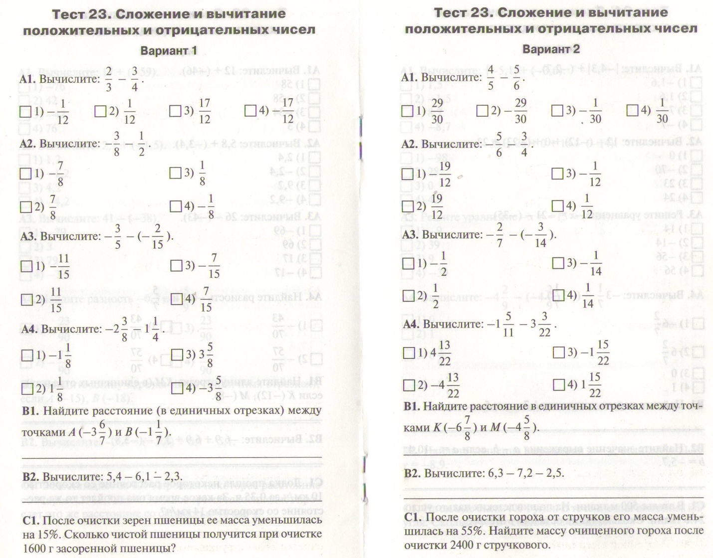 Подготовка к ЕГЭ по математике (11 класс)