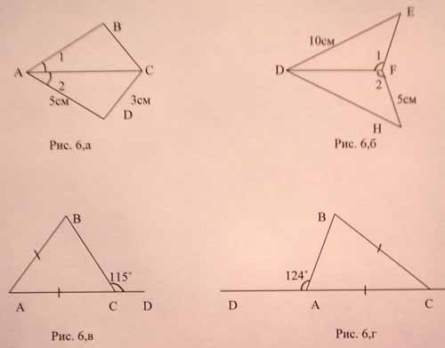 Урок Решение задач по теме Треугольники