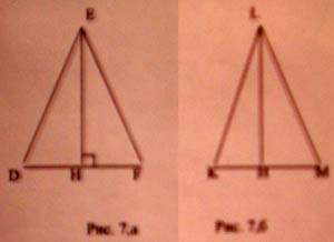 Урок Решение задач по теме Треугольники