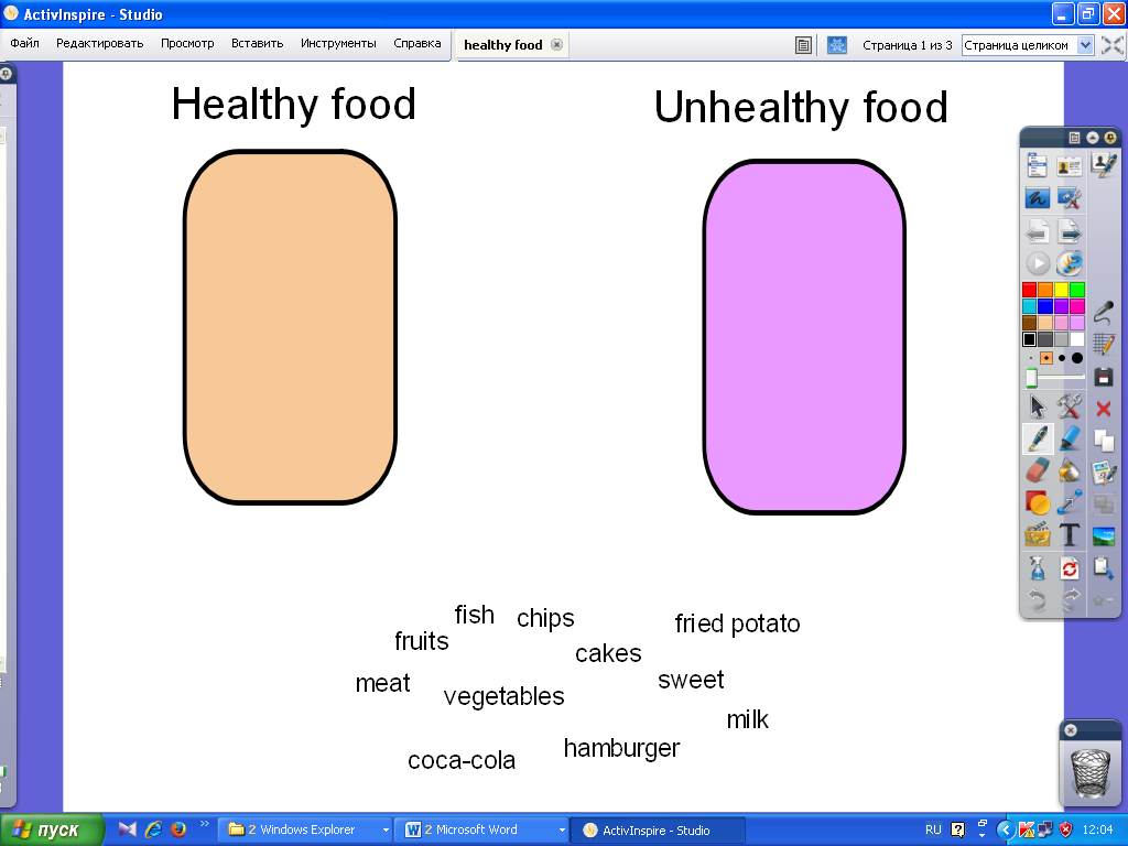 Конспект урока по английскому языку Healthy food