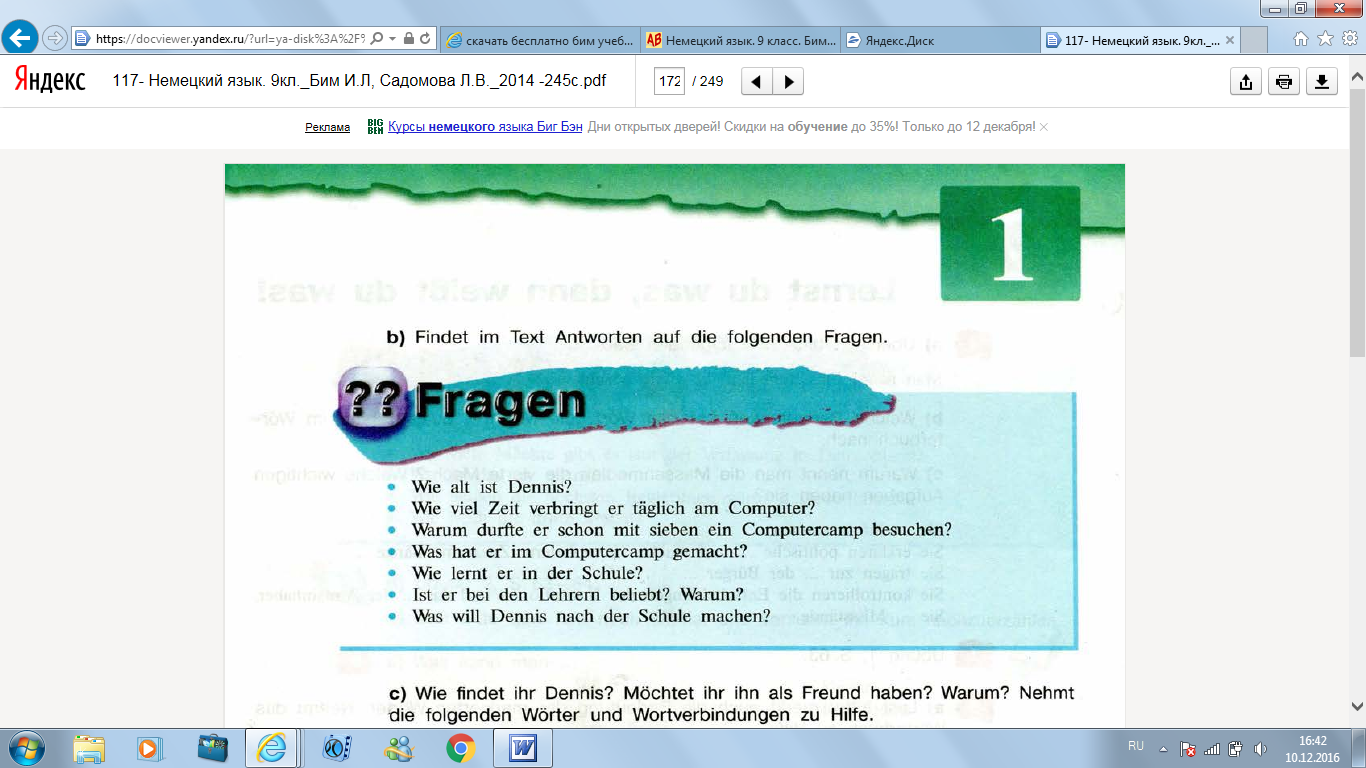 Урок немецкого языка в 9 классе. Тема Спорт в средствах массовой информации