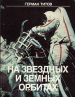 УИР Информационный проект с элементами исследования Книги космонавтов 1 курс СПО
