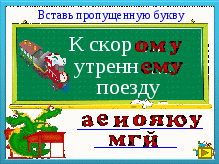 Урок русского языка Имя прилагательное