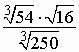 Корень n-ой степени и его свойства.