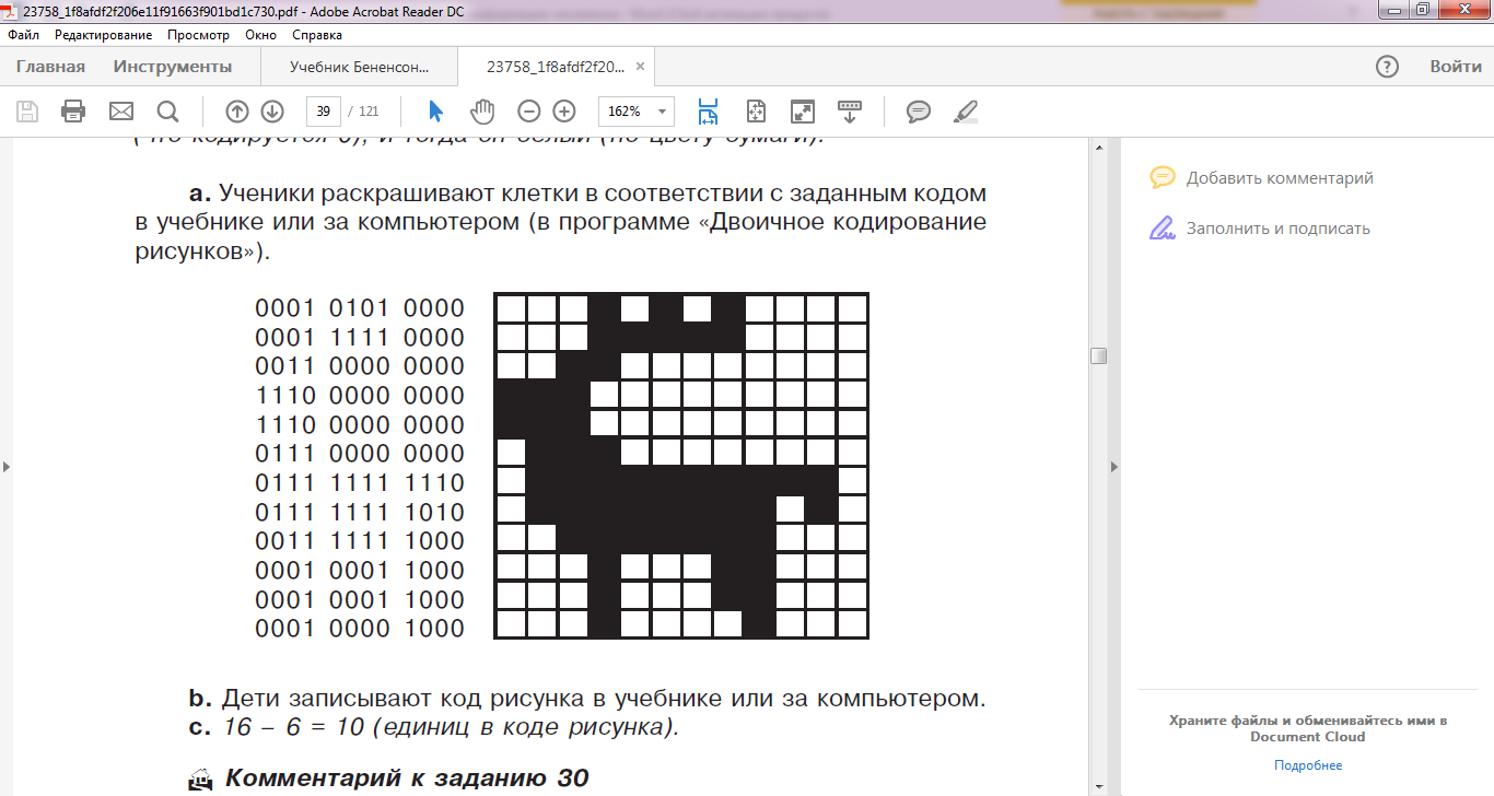 Код графического изображения