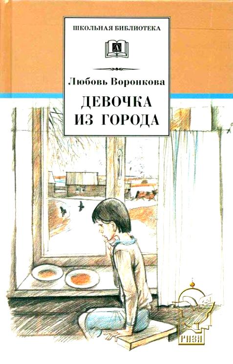 Конспект урока литературного чтения Воронкова Радость