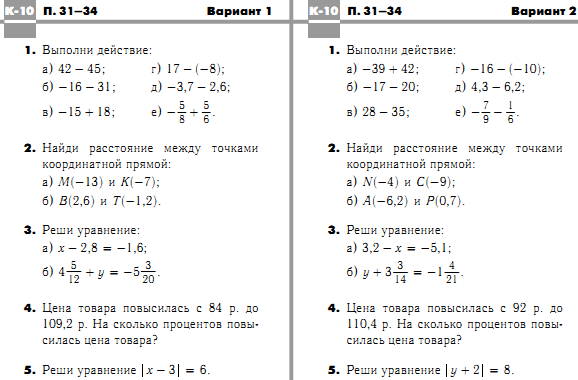 Рабочая программа по математике 6 класс ФГОС Виленкин В.Я.