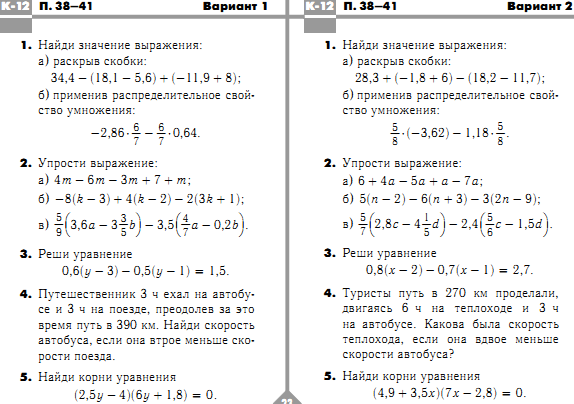 Рабочая программа по математике 6 класс ФГОС Виленкин В.Я.