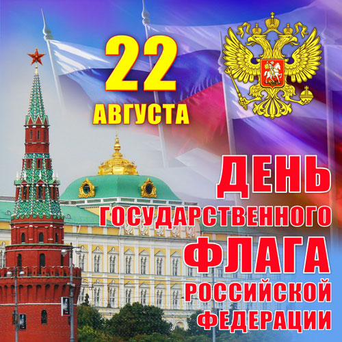 Проект по окружающему миру на тему Современные праздники России (3 класс)