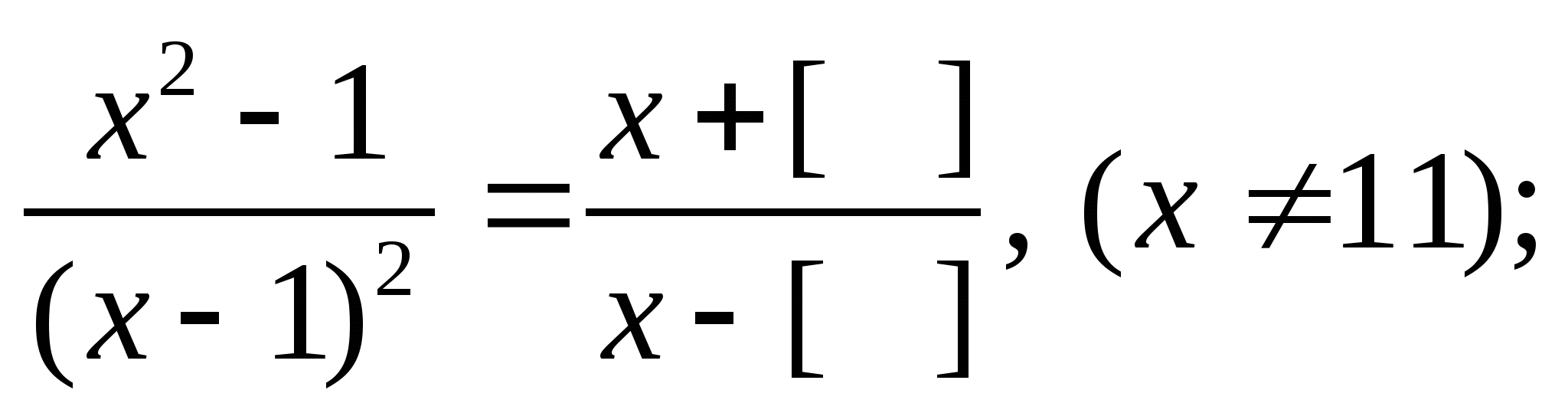 Фрагмент урока по математике на тему Формулы сокращенного умножения (7 класс)