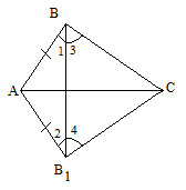 Доказательство четвертого признака равенства треугольников