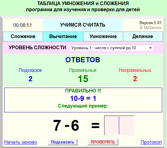 Статья «Развитие функциональной грамотности через использование современных информационных технологий на уроках математике в начальных классов».