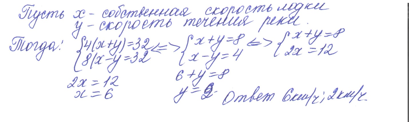 Разработка урока по теме Системы уравнений как математические модели реальных ситуаций