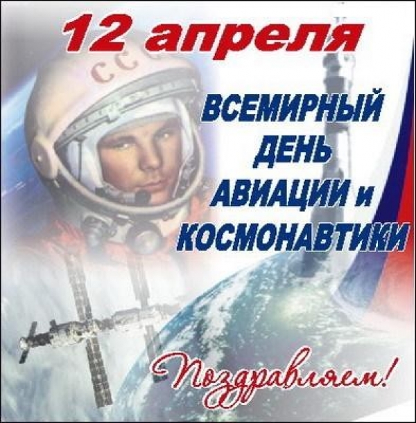 Классный час на тему День космонавтики (2класс)