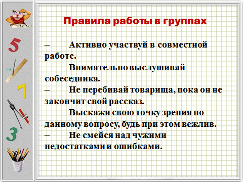 Разработка урока по математике в 5 классе Действия с натуральными числами