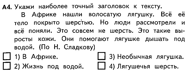 Сборник тестов по русскому языку 3 класс