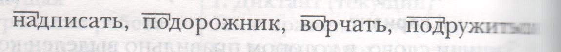 Календарно-тематическое планирование по русскому языку 2 класс (базовый уровень) на 2016-2017 учебный год