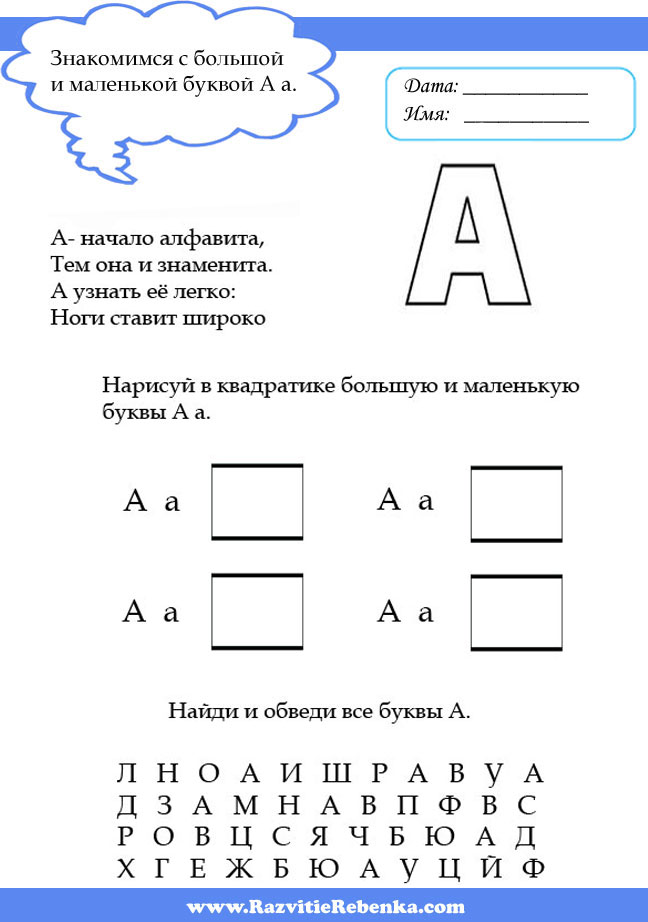 Конспект урока по русскому языку на тему Письмо строчной буквы (а). (1 класс, коррекционная школа VIII вида)