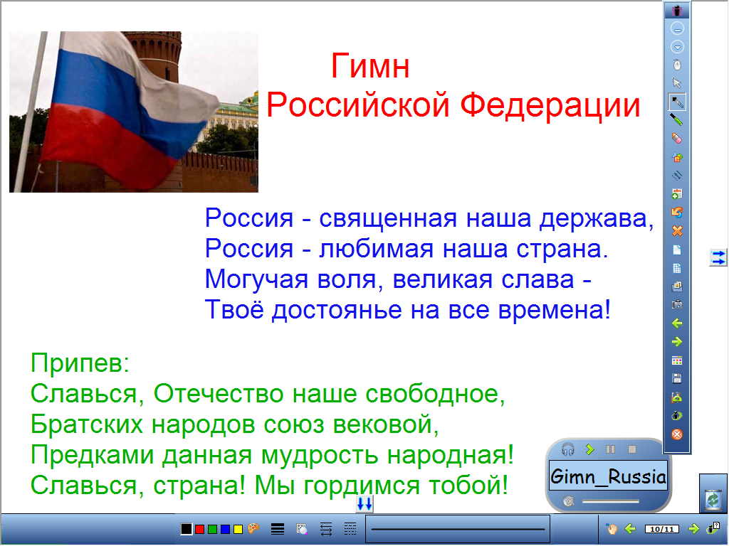 Проект на тему россия родина моя 6 класс