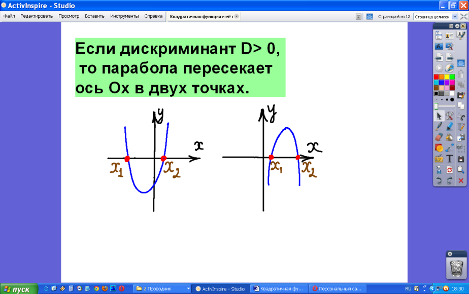 Урок по алгебре Квадратичная функция y=ax^2