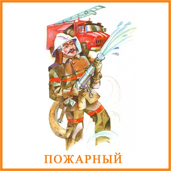 Папка-передвижка на тему Пожарная безопасность