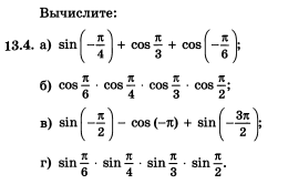 Конспект урока по алгебре и начала анализа по теме: Синус и косинус угла