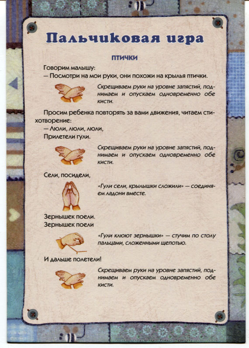 Статья Значение якутских народных настольных игр в развитии детей